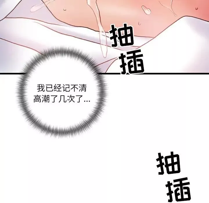 故鄉的那些女人第4话