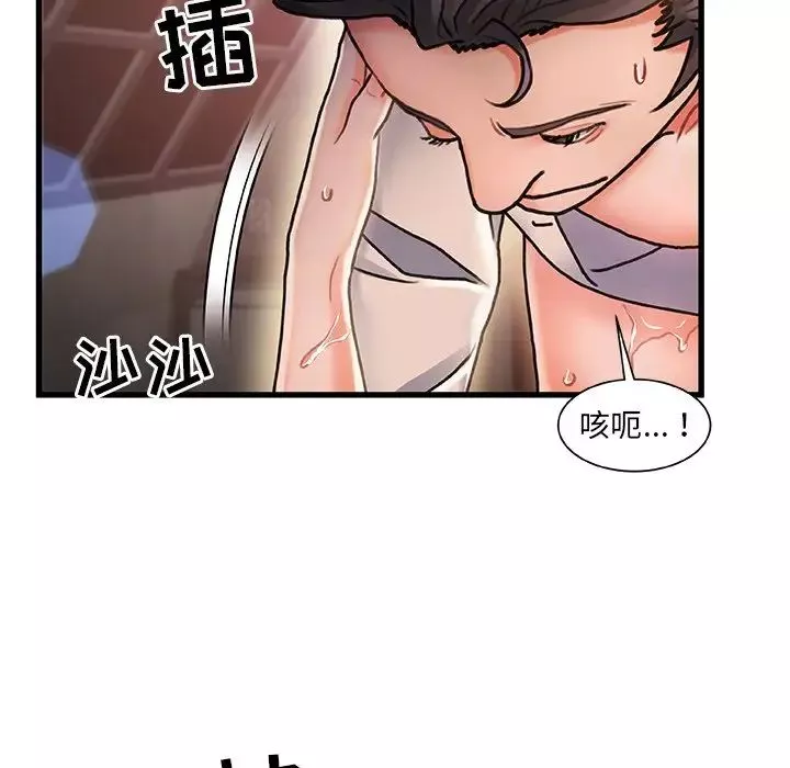 故鄉的那些女人第4话