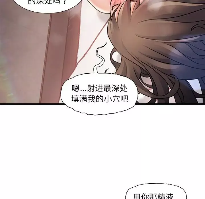 故鄉的那些女人第4话