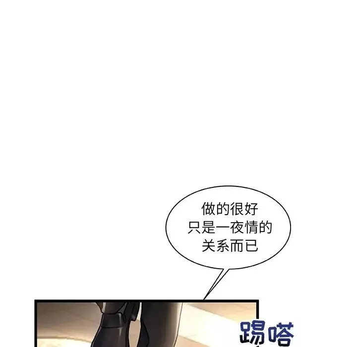 故鄉的那些女人第4话