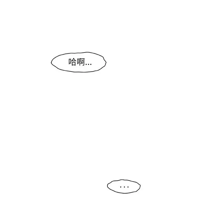 故鄉的那些女人第4话