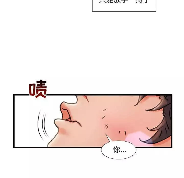 故鄉的那些女人第5话