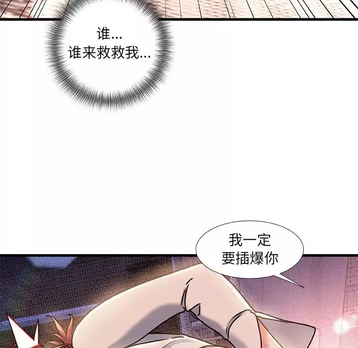 故鄉的那些女人第5话