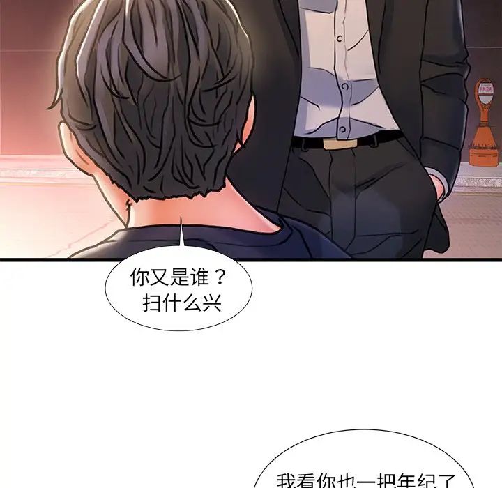 故乡的那些女人第5话