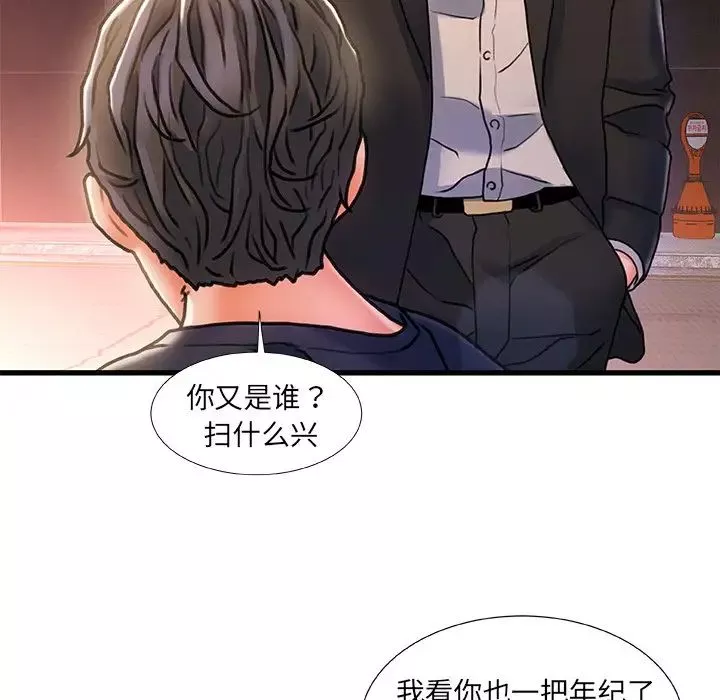 故鄉的那些女人第5话