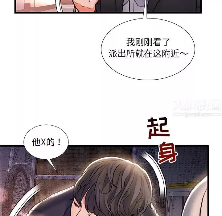 故鄉的那些女人第5话