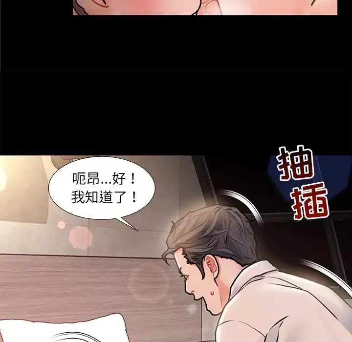 故鄉的那些女人第5话