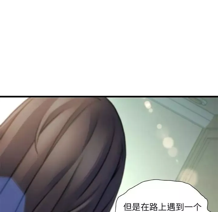 故鄉的那些女人第5话