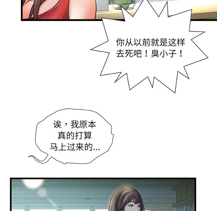 故乡的那些女人第6话