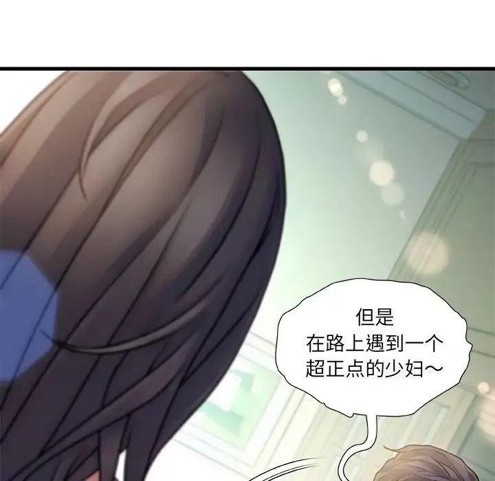 故鄉的那些女人第6话