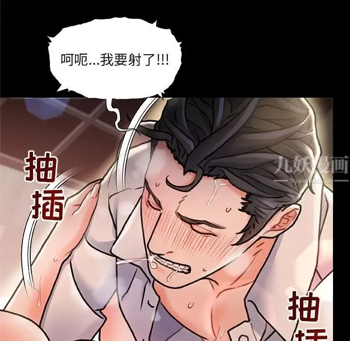 故鄉的那些女人第6话