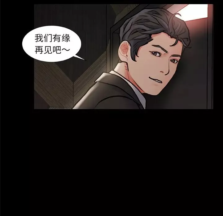 故鄉的那些女人第6话