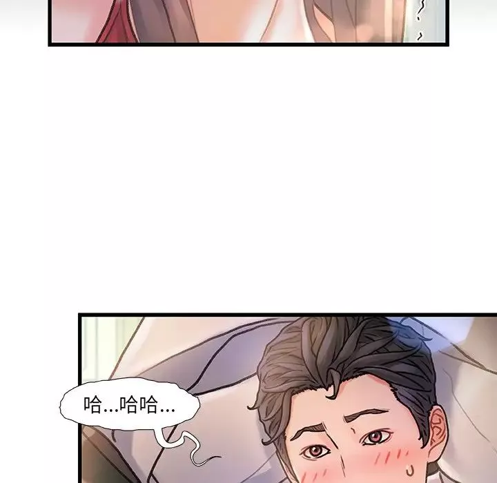 故鄉的那些女人第6话