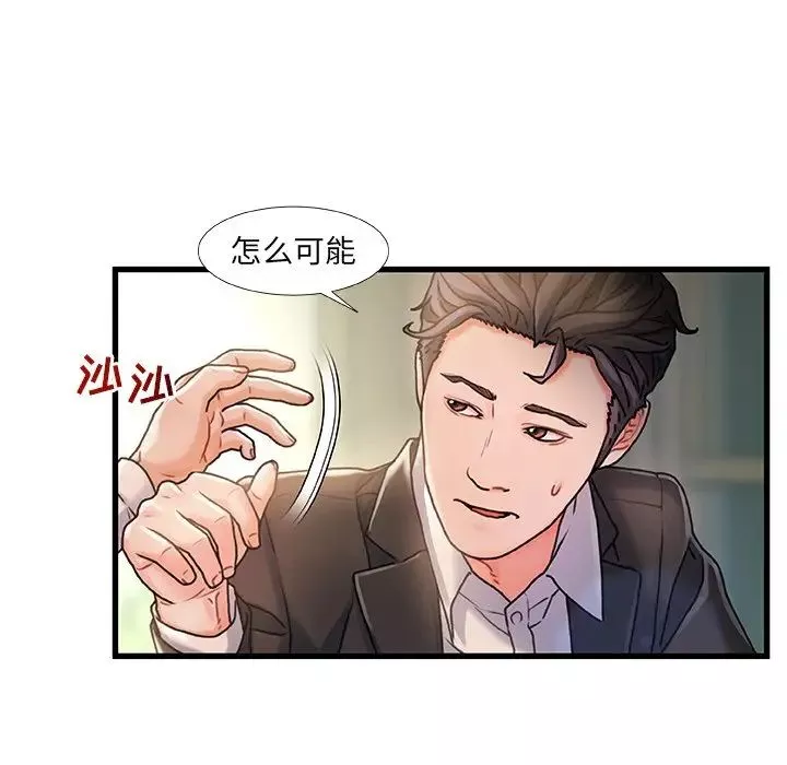 故鄉的那些女人第6话