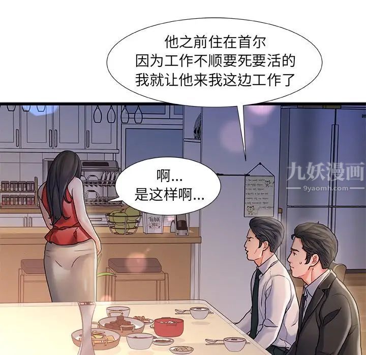 故乡的那些女人第6话