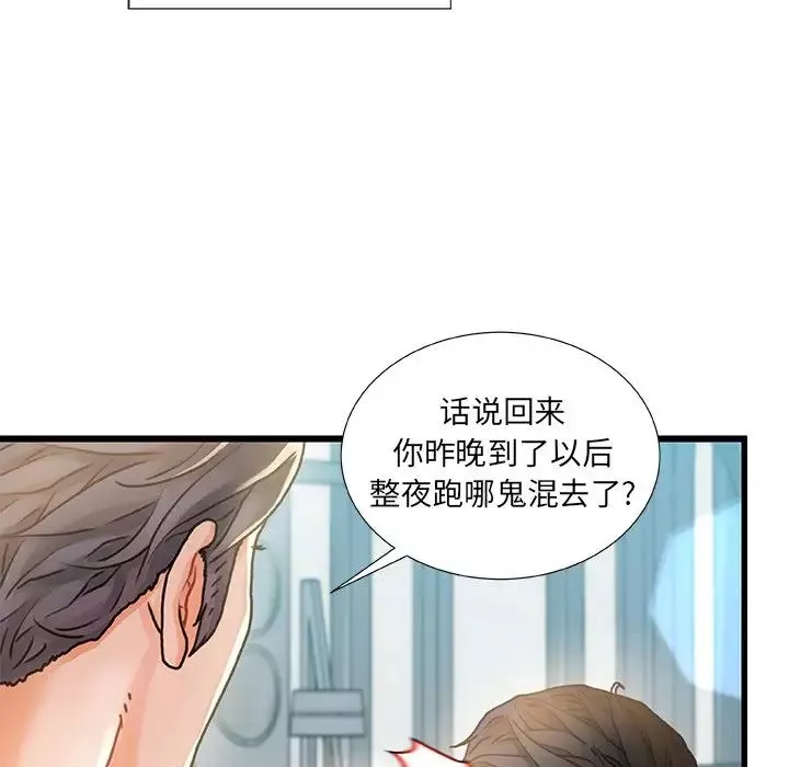 故鄉的那些女人第6话