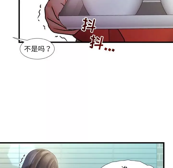 故鄉的那些女人第6话