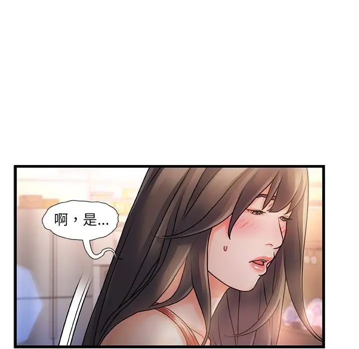 故乡的那些女人第6话