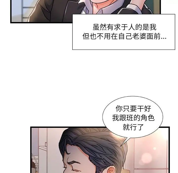 故乡的那些女人第6话