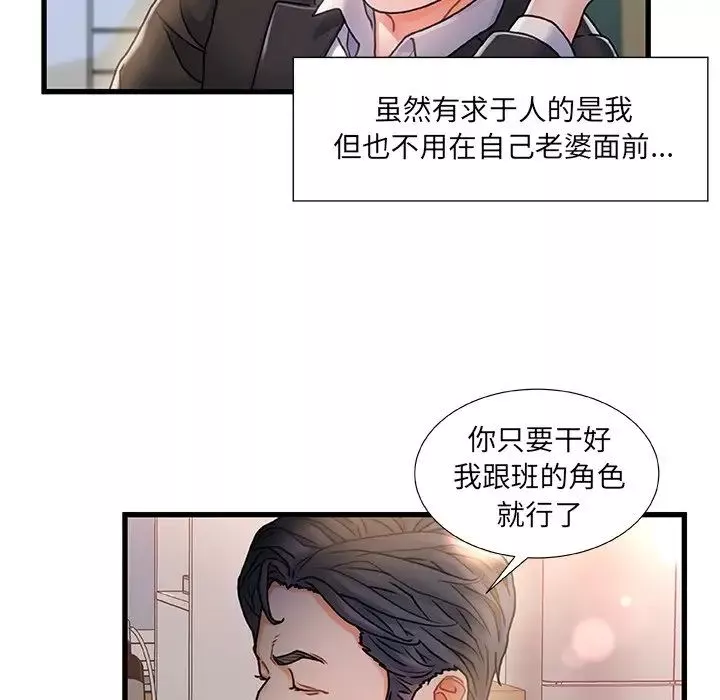 故鄉的那些女人第6话