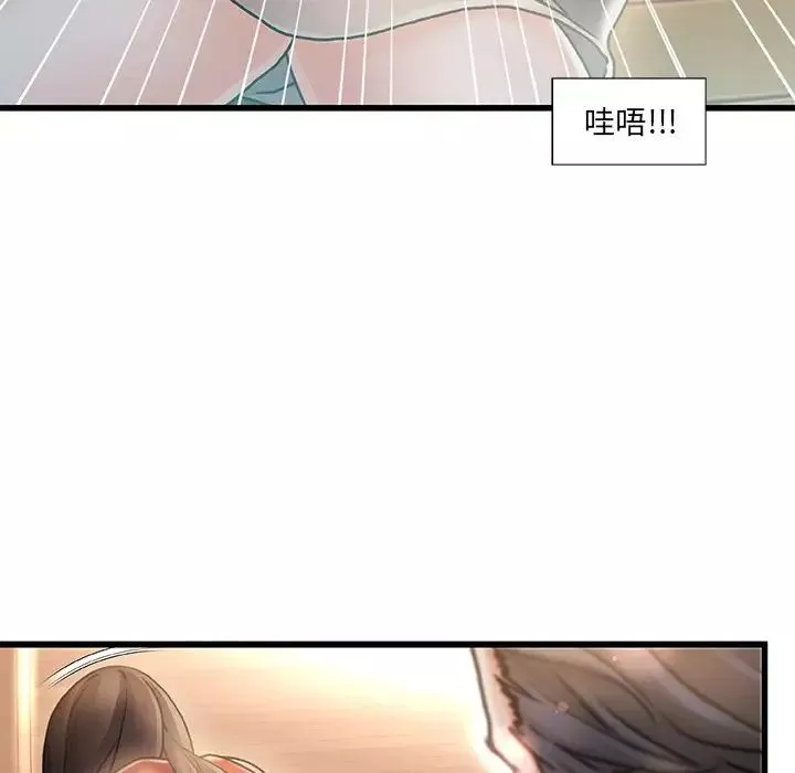 故鄉的那些女人第6话