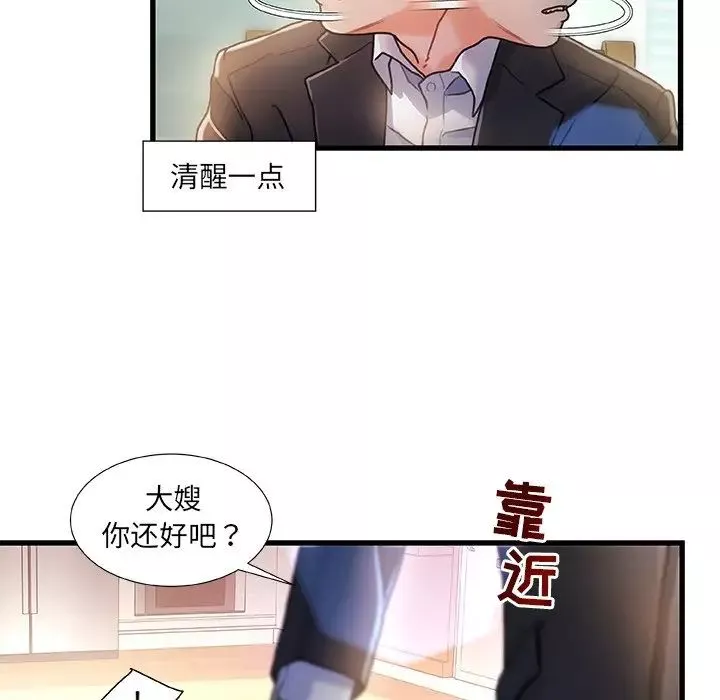 故鄉的那些女人第6话