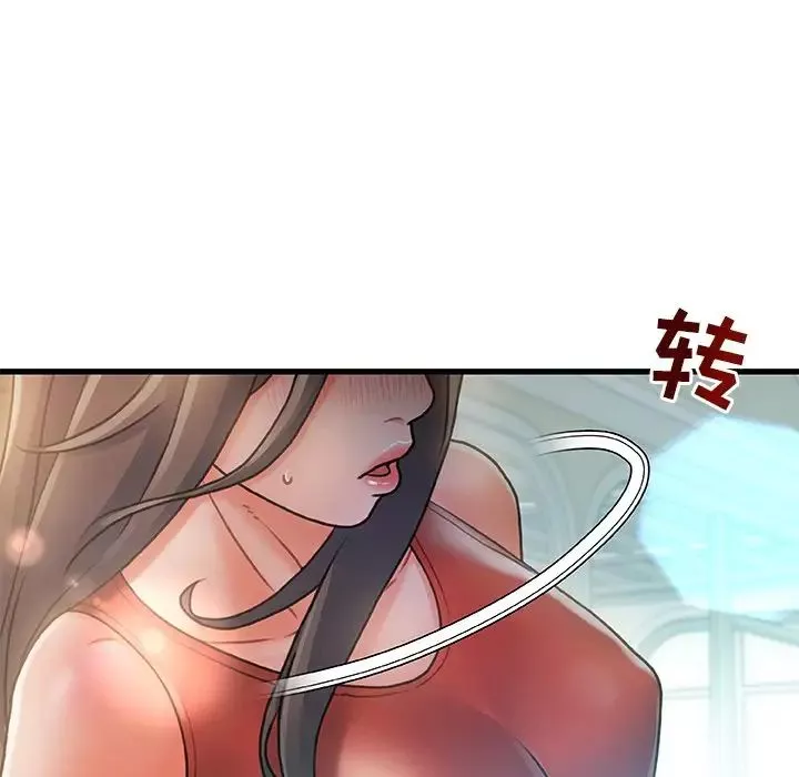 故鄉的那些女人第6话