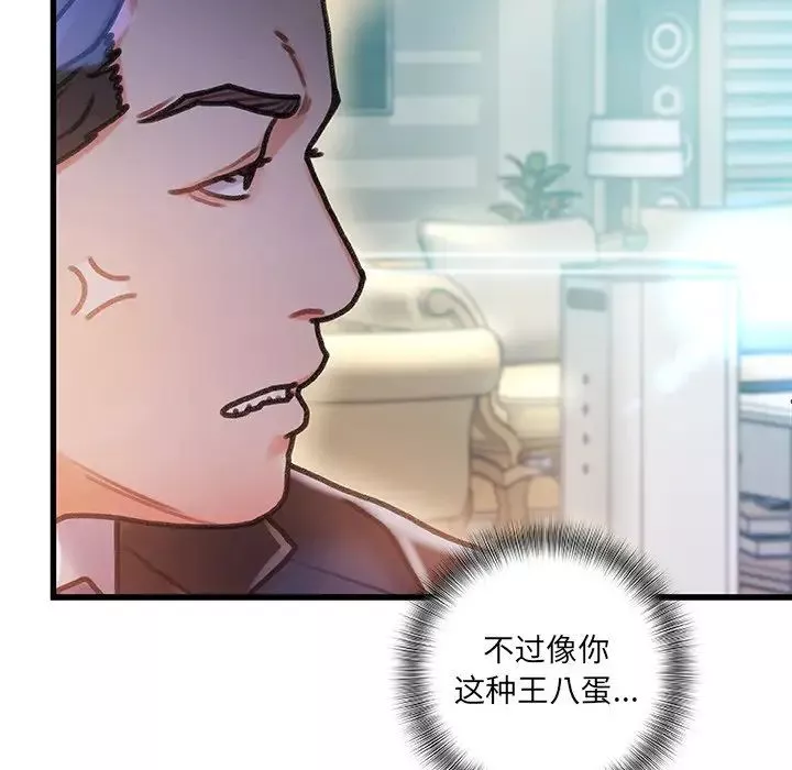 故鄉的那些女人第6话
