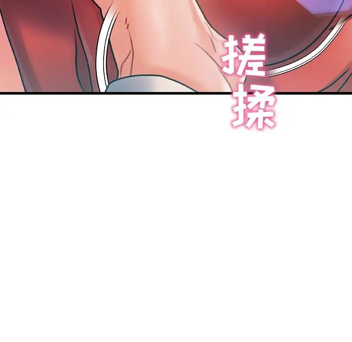 故乡的那些女人第6话