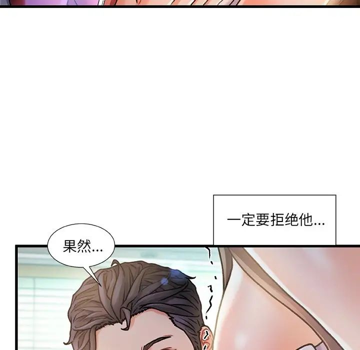 故乡的那些女人第6话