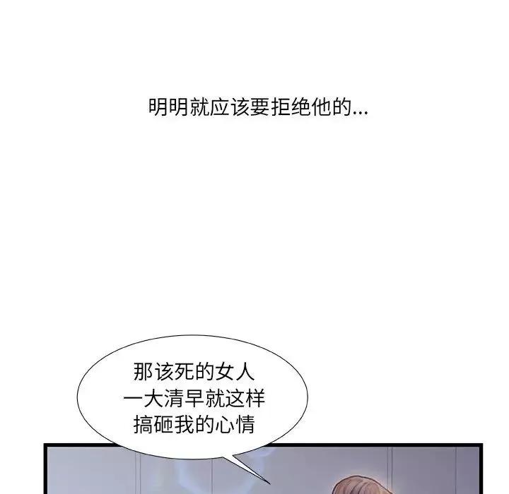 故鄉的那些女人第6话