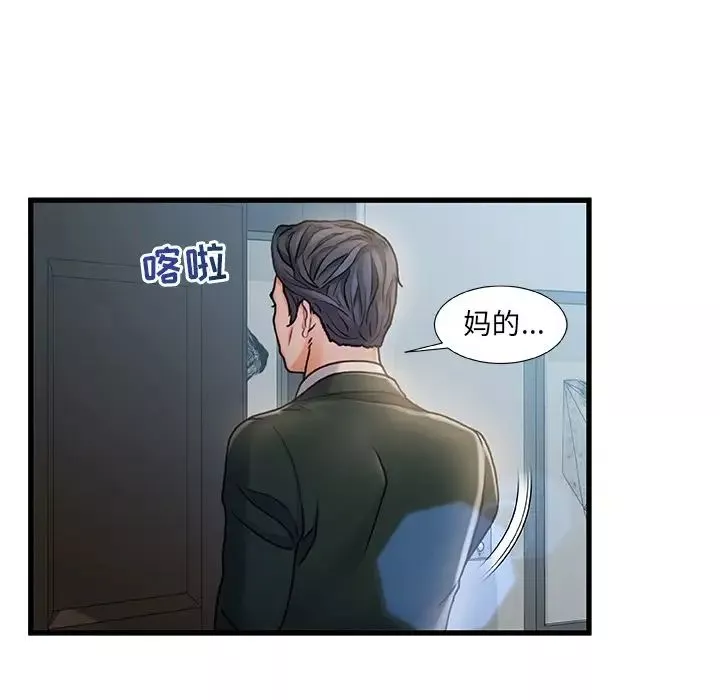 故鄉的那些女人第6话