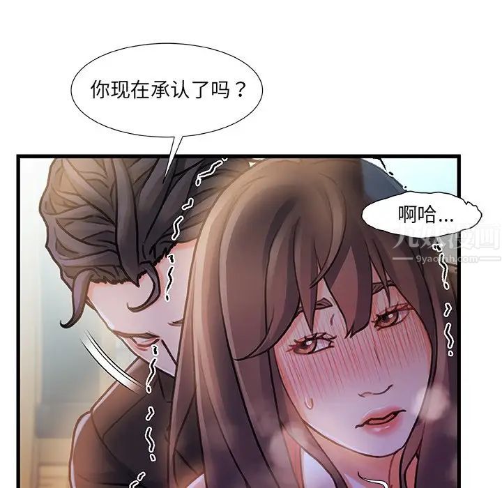 故乡的那些女人第6话