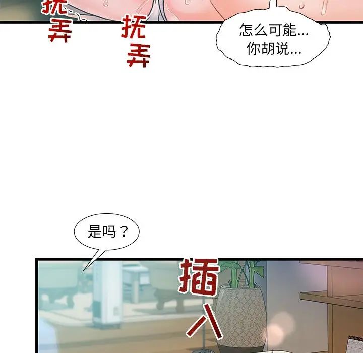 故乡的那些女人第6话