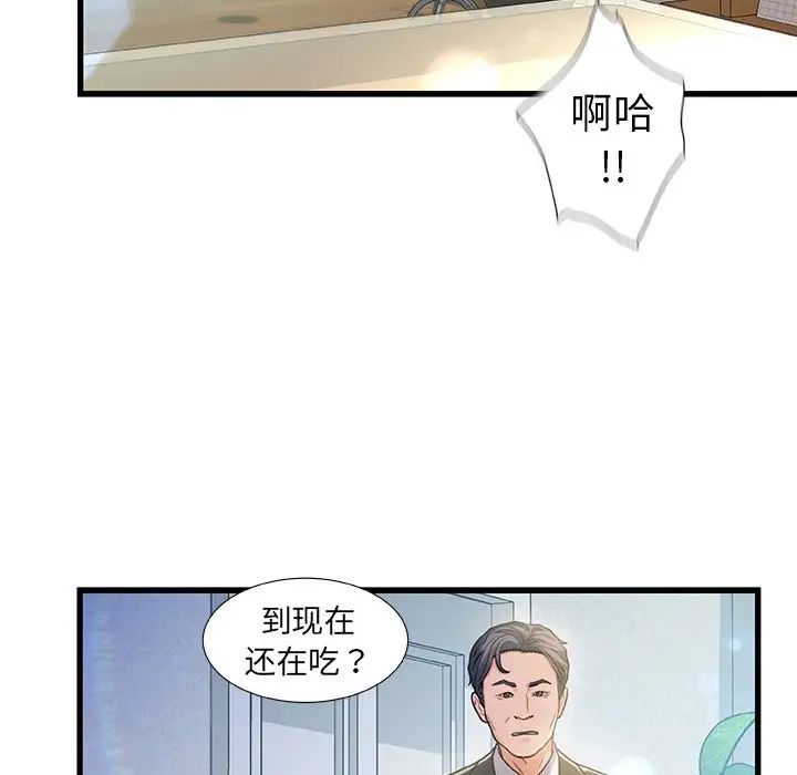 故乡的那些女人第6话