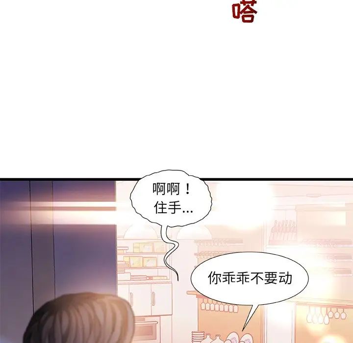 故乡的那些女人第6话