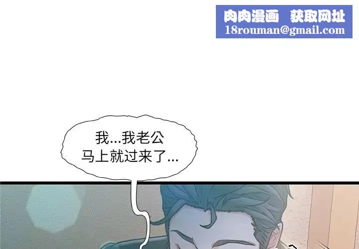 故鄉的那些女人第7话