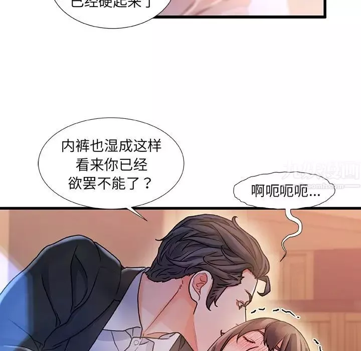 故鄉的那些女人第7话