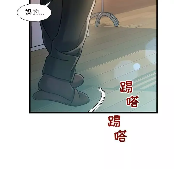 故鄉的那些女人第7话