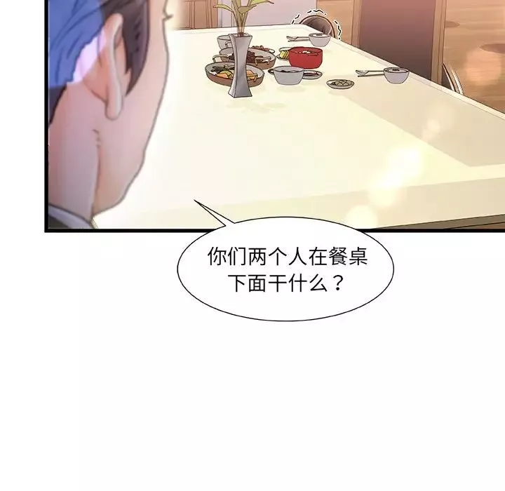 故鄉的那些女人第7话