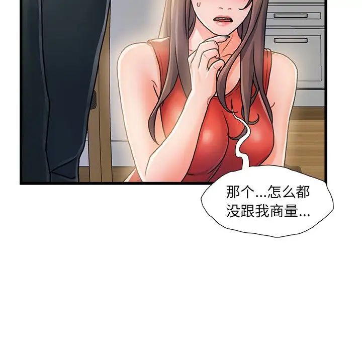 故乡的那些女人第7话