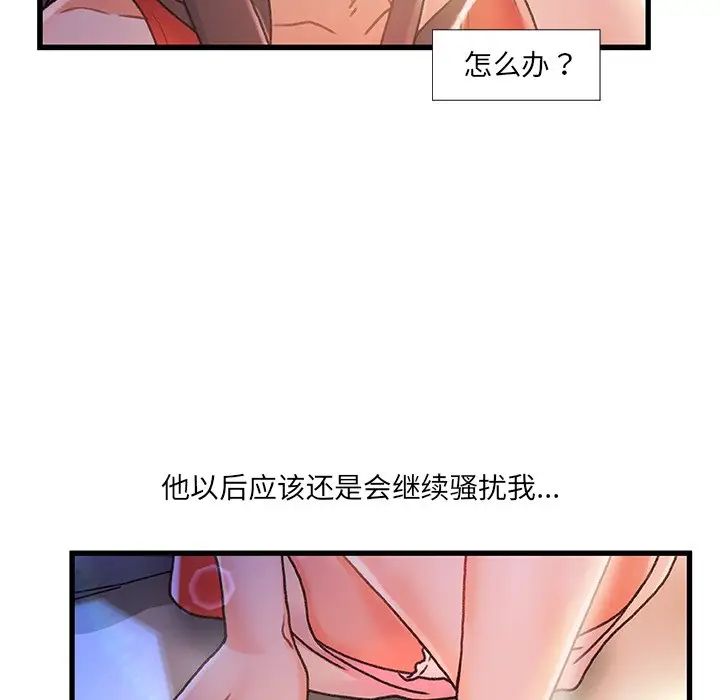 故乡的那些女人第7话