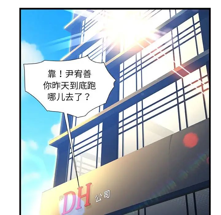 故乡的那些女人第7话