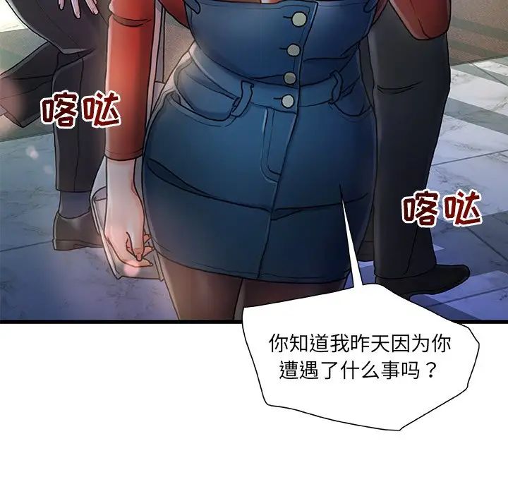 故乡的那些女人第7话