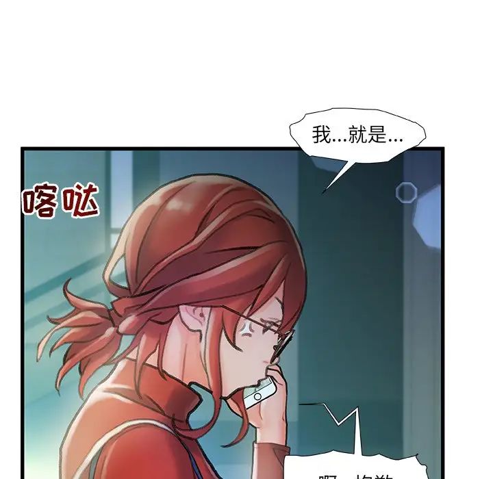 故乡的那些女人第7话