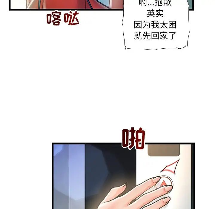 故乡的那些女人第7话
