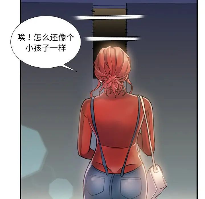 故乡的那些女人第7话