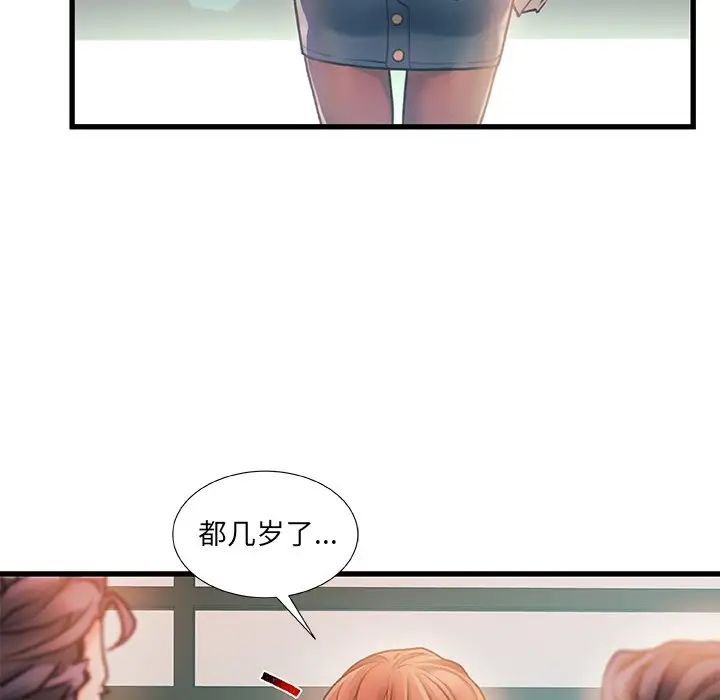 故乡的那些女人第7话
