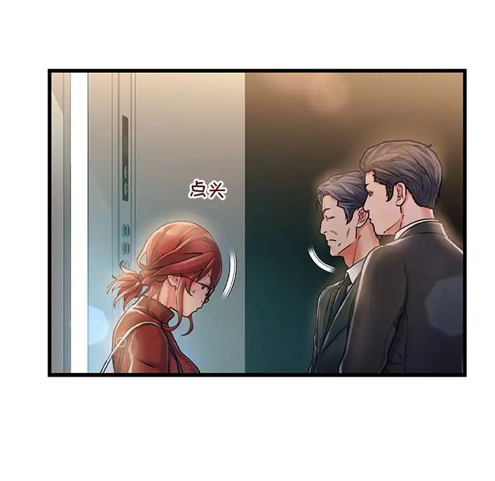 故乡的那些女人第7话