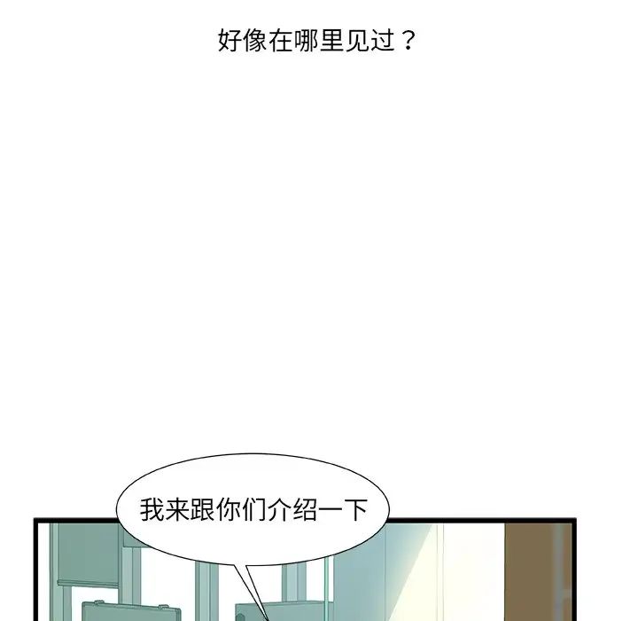 故乡的那些女人第7话